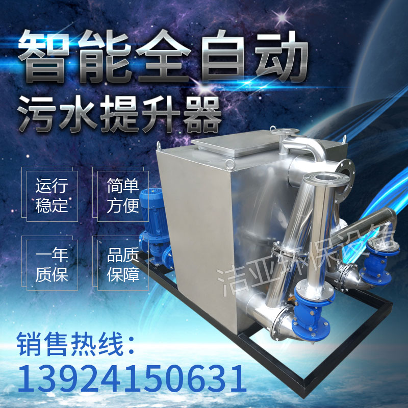 BEW外置反冲污水提升器